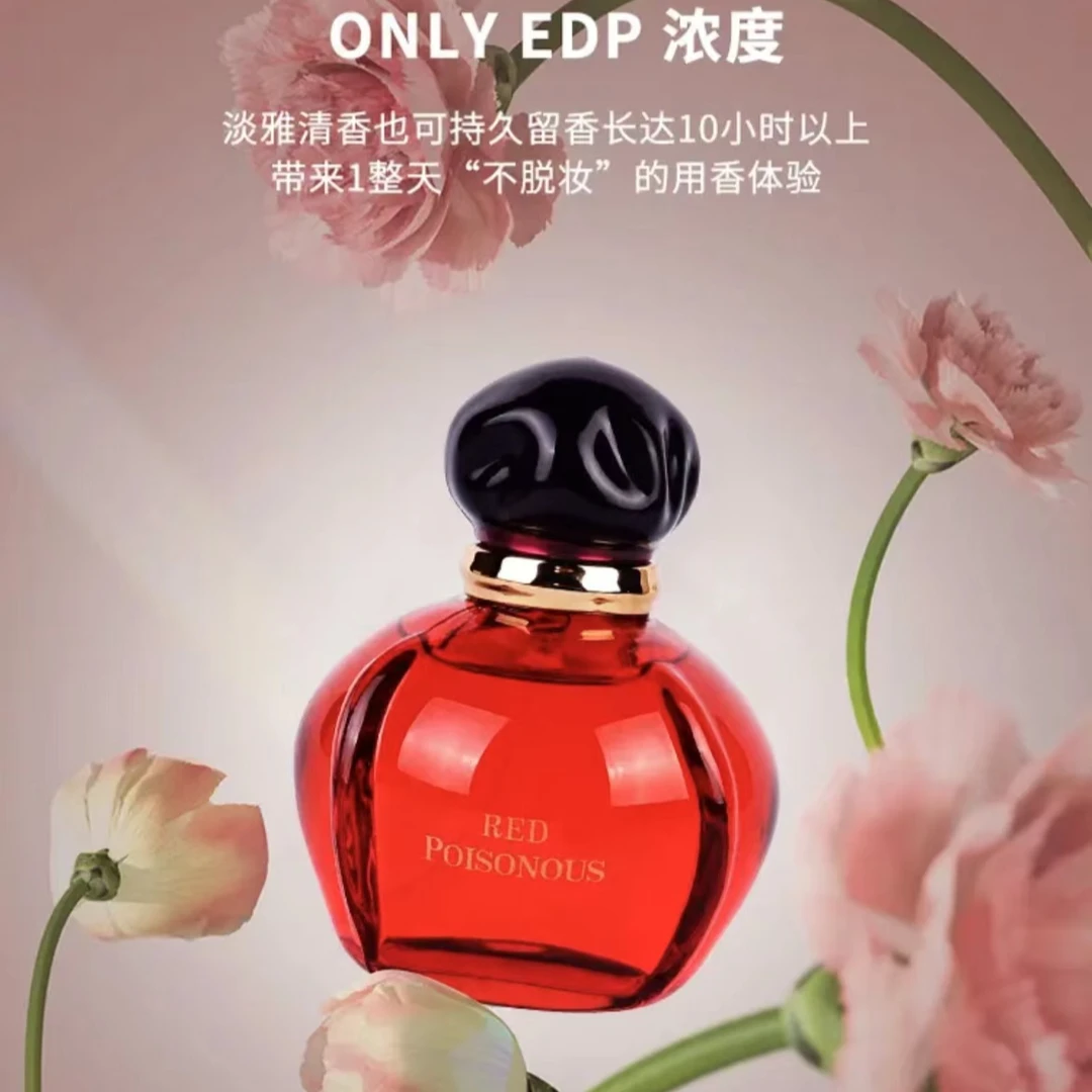 持久红毒50ml香水留香好闻