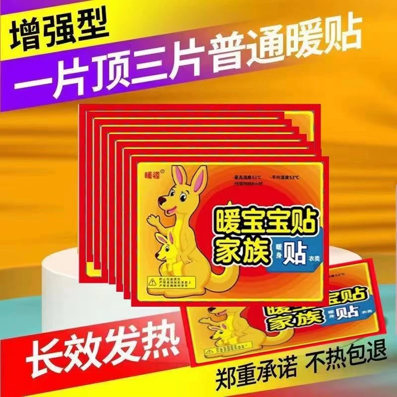 【抢9.9元30片】秋冬暖宝宝贴持续取暖腰部活力温暖防寒保暖暖宝贴