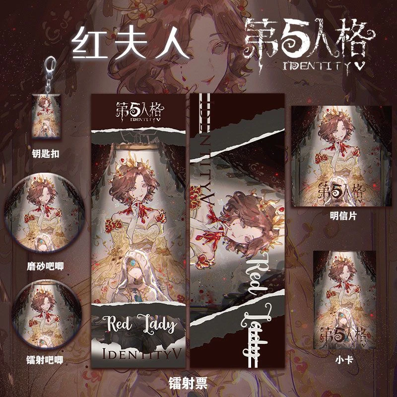 第五人格红夫人系列6件套镭射票双闪吧唧钥匙扣明信片礼物礼品