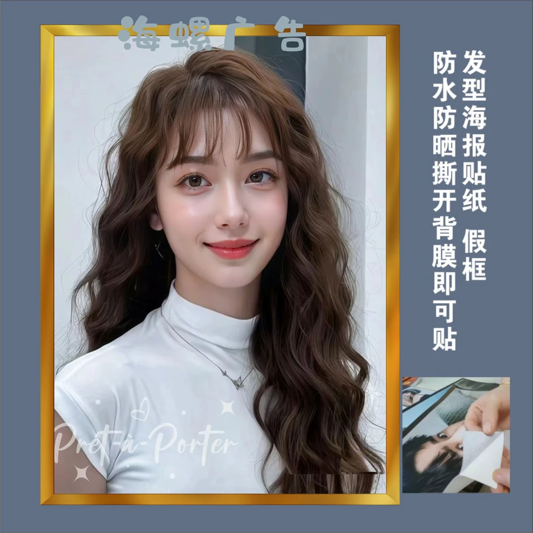 时尚理发店发型海报发廊装饰画人物挂画墙画壁画贴画男女多图造型