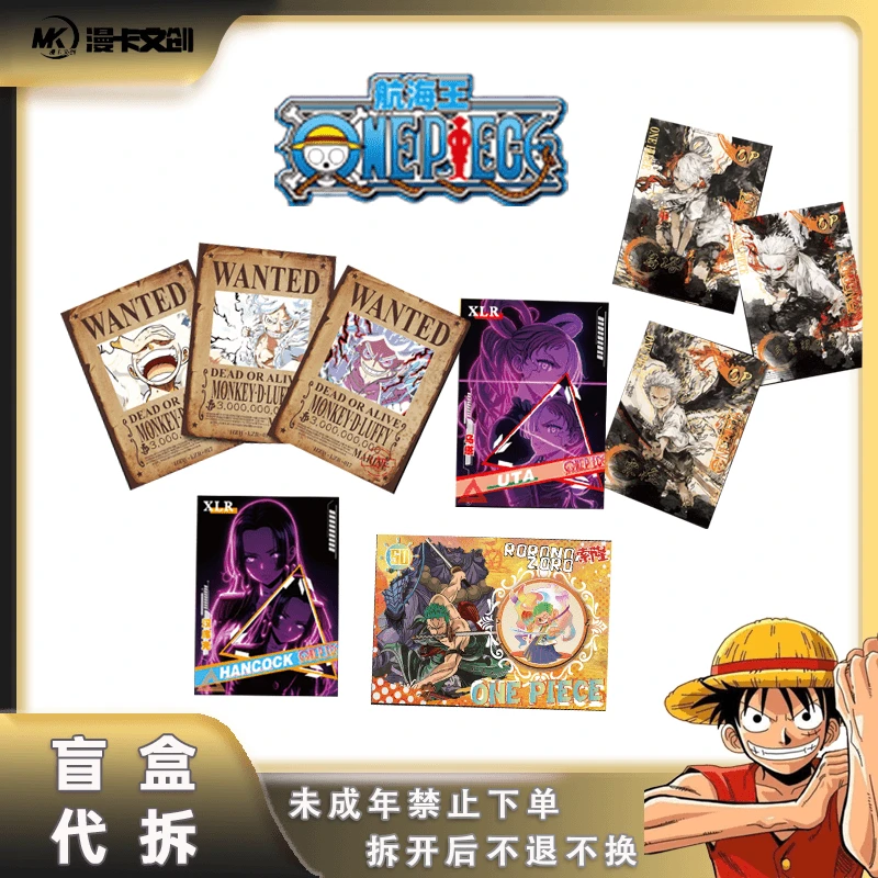 漫卡文创《航海王》追梦起航第一弹收藏卡牌潮玩盲盒默认代拆