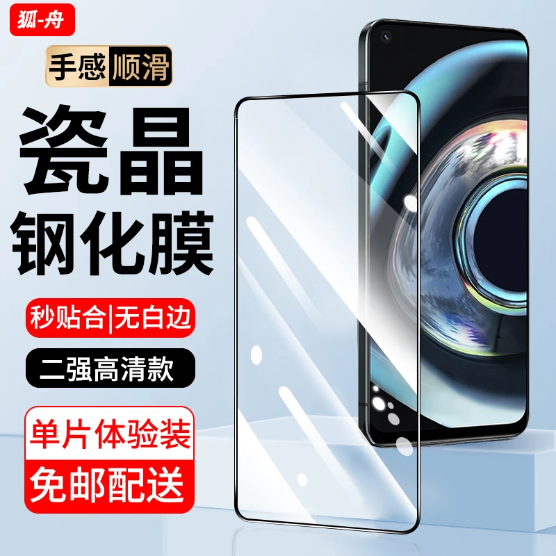 适用realme真我Q3/Q3pro/Q3i/Q3T钢化膜realmeq3pro狂欢版手机膜