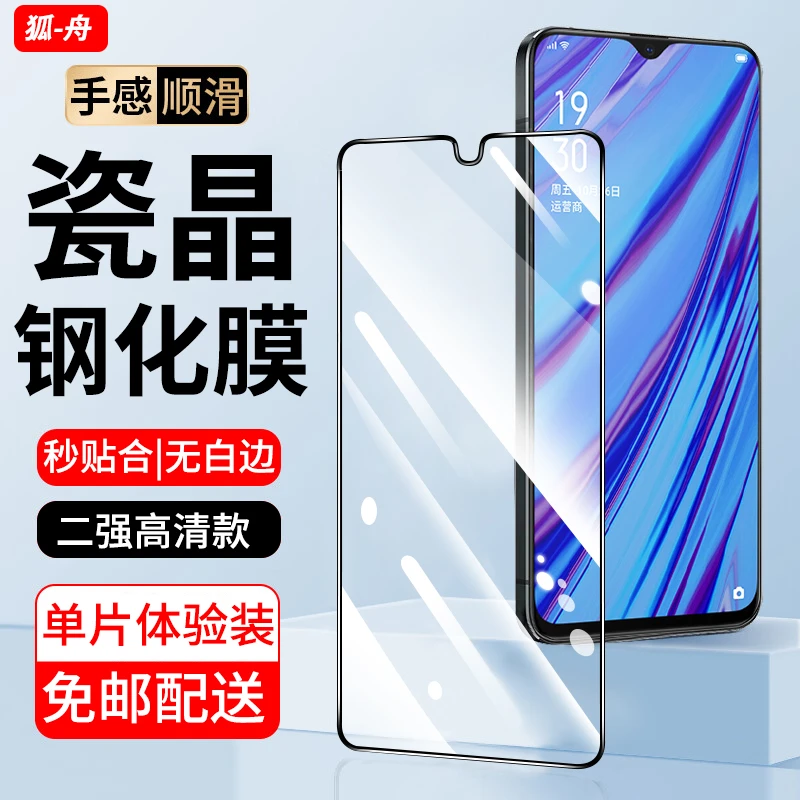 适用oppoa9/a9x钢化膜防窥OPPO A9X手机膜抗蓝光高清全屏防爆贴膜