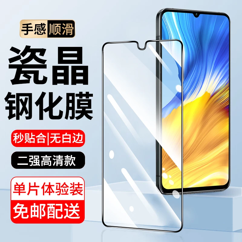 荣耀X10钢化膜防窥 荣耀x10/max手机膜高清全屏覆盖防爆玻璃贴膜