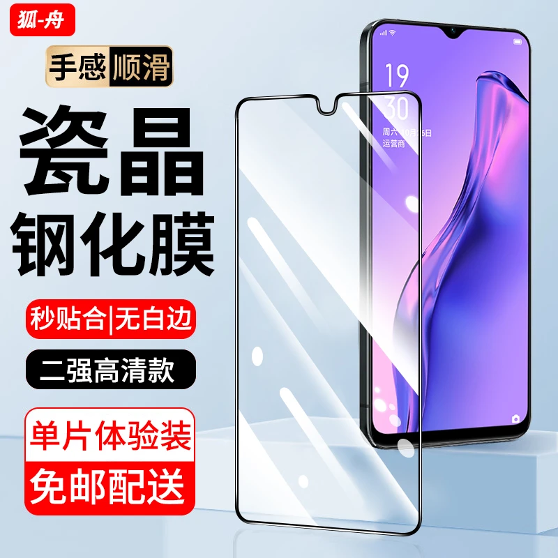 适用OPPO A8钢化膜防窥 oppoa8手机膜黑边高清全屏防爆手机贴膜