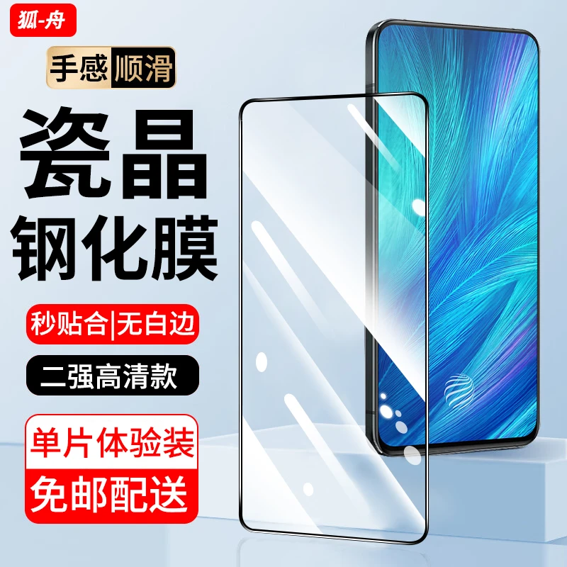 适用vivox27钢化膜防窥vivo X27Pro手机膜高清防爆全屏手机贴膜
