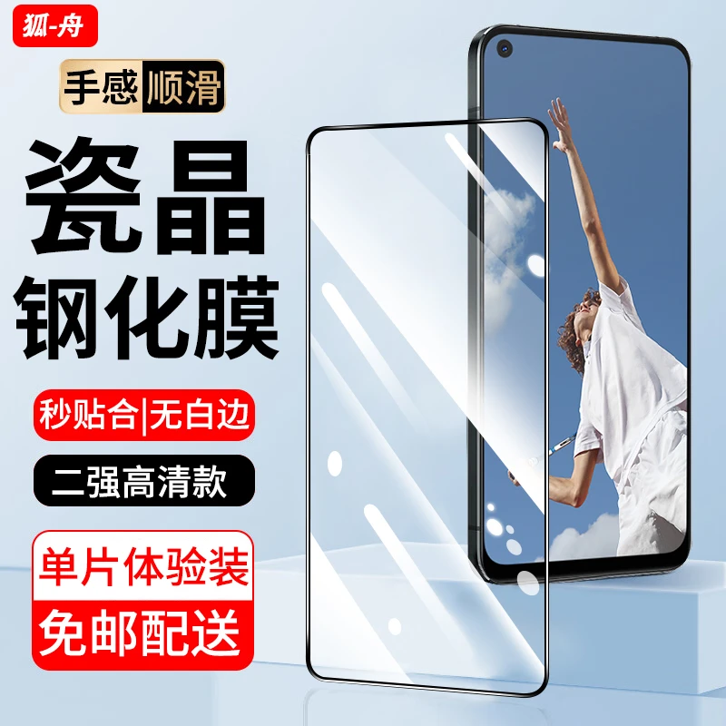 适用OPPO A52钢化膜防窥 oppoa52手机膜黑边高清全屏防爆手机贴膜