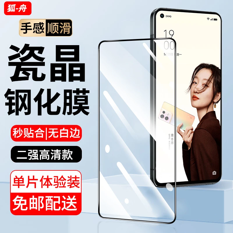 适用OPPO Reno8钢化膜防窥opporeno8pro手机膜8pro+高清黑边贴膜