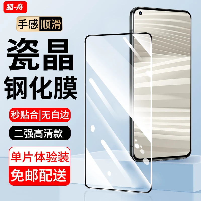 适用Realme真我GT2/pro钢化膜防窥realmegt2pro手机膜高清贴膜