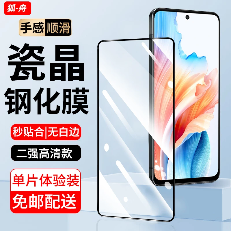 适用oppoa3/a3i钢化膜防窥OPPO A3x手机膜全屏高清防偷窥全包膜