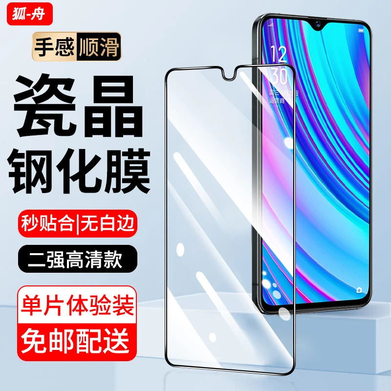 适用realme真我Q钢化膜防窥realmeq手机膜全屏高清黑边贴膜