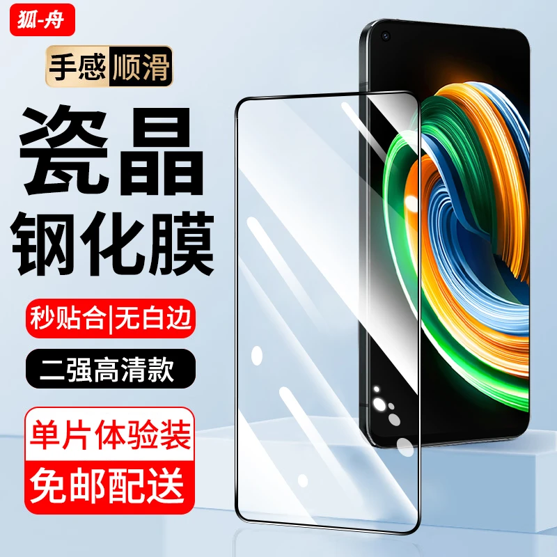 适用真我Q3/Q3s/Q3i钢化膜防窥realmeq3pro/狂欢版手机膜q3t膜