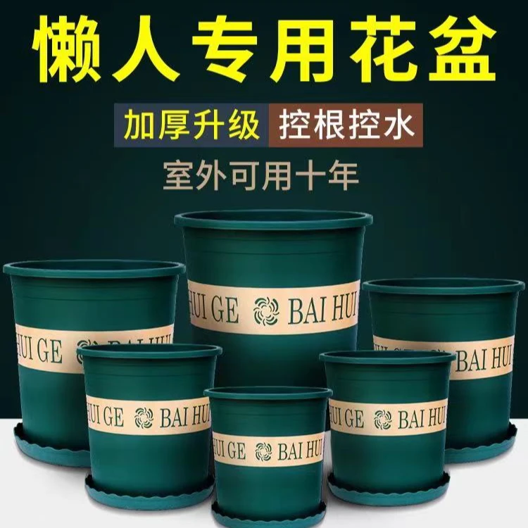 加仑盆懒人花盆加厚