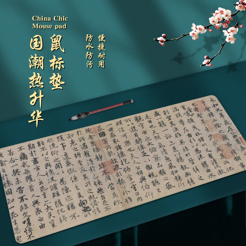 古风国潮书画垫升级新中式加厚锁边耐用书法写字垫办公桌垫鼠标垫