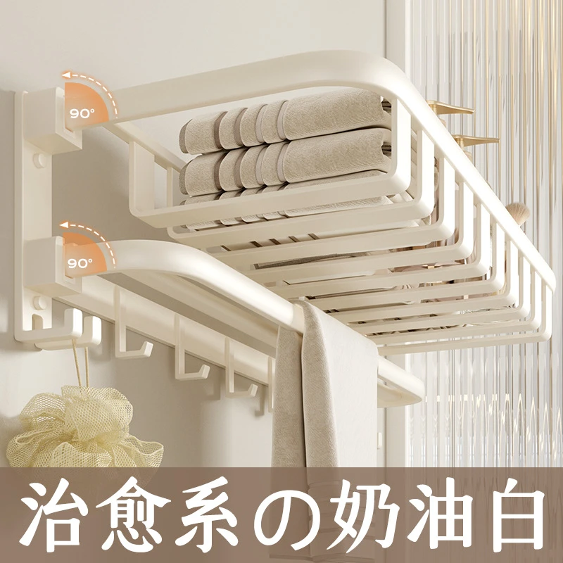 奶油白毛巾架免打孔浴室置物架卫生间太空铝一体壁挂浴巾架子40CM