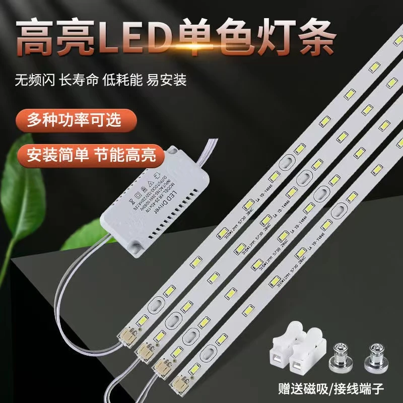 新款灯带led吸顶灯灯条灯芯长条替换带光源双色三色变光贴片灯贴