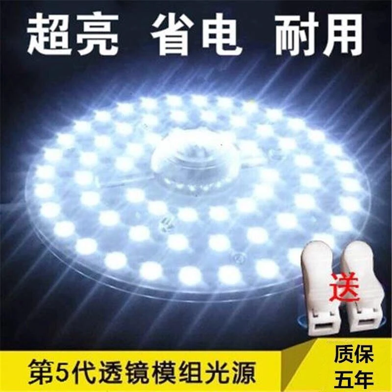 LED家用改装改造灯板吸顶灯灯芯圆形贴片节能灯泡光源模组灯板