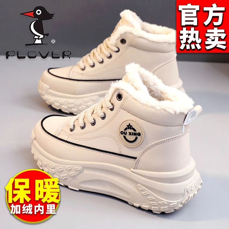 冬季厚底防滑东北加绒加厚老爹鞋女休闲百搭高帮鞋潮流保暖女棉鞋