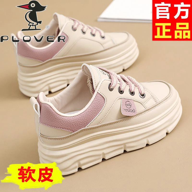 plover品牌女鞋2025年春季新款厚底内增高小白鞋女小个子显高板鞋