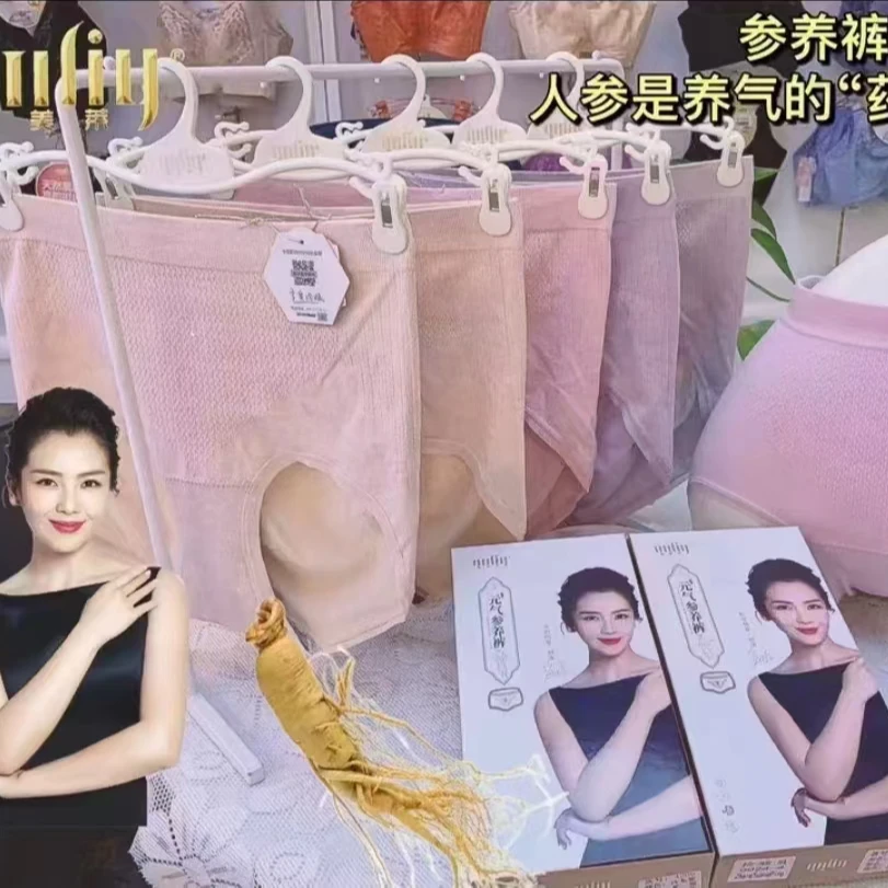 爱美莱4200元气参养裤提臀