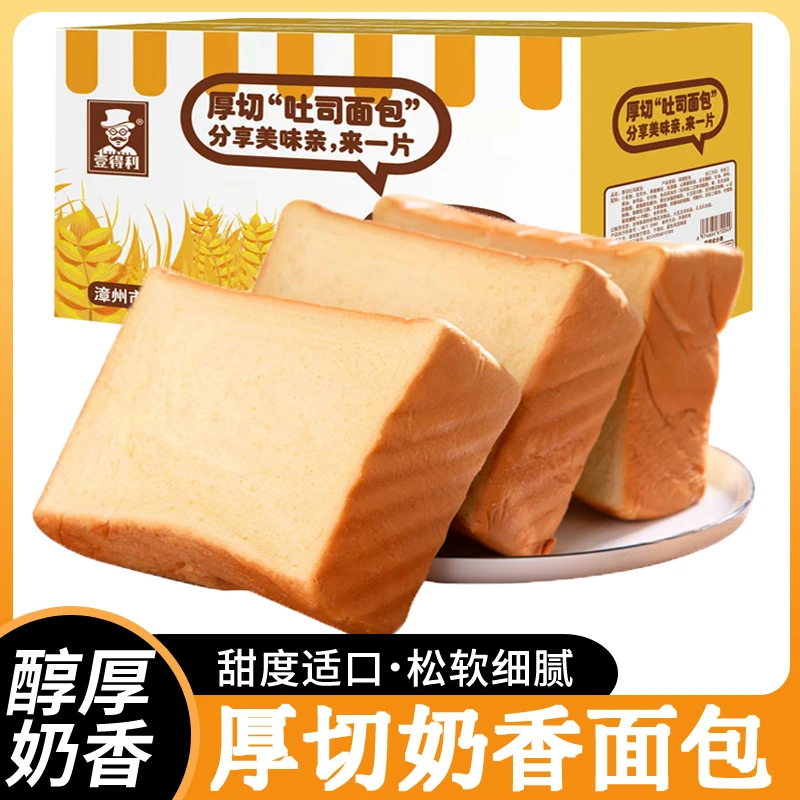 厚切吐司面包超厚手撕原味奶香切片营养早餐代餐休闲零食整箱批发