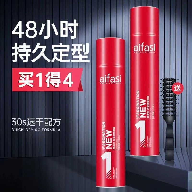 发胶喷雾男士造型蓬松持久快速速干清香特硬干胶发蜡发泥组合清爽