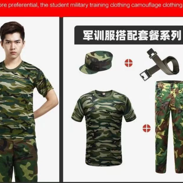学生军训迷彩套装春秋耐磨透气薄款耐脏工人大学生秋季春夏宽训服