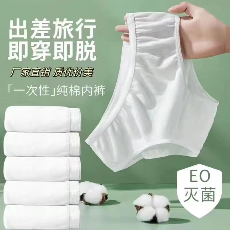 一次性双层加厚日抛内裤无菌旅行出差便携内裤孕妇免洗纯棉内裤ol