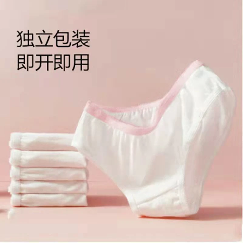 全棉无菌旅行出差短裤便携孕妇产后月子免洗日抛内裤一次性内裤女