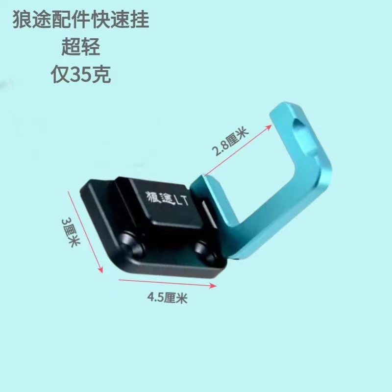 LANGTU/狼途新款航空铝合金折叠钓箱侧挂 挂鱼杆配件 C型快挂