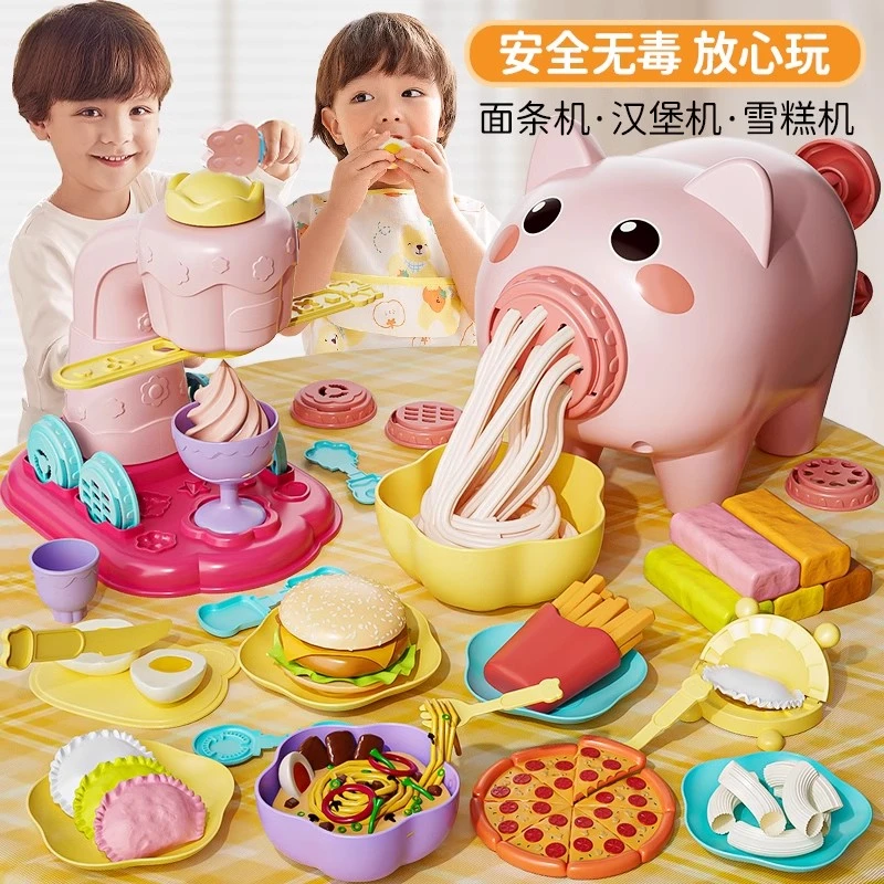 儿童彩泥橡皮泥小猪面条机男女孩玩具模具工具套装手工制作轻粘土