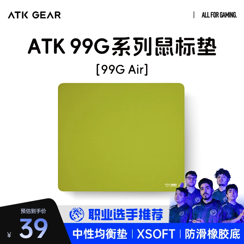 ATK99G鼠标垫特调类99XSOFT井上PORON无畏契约瓦罗兰特CSGO-达人