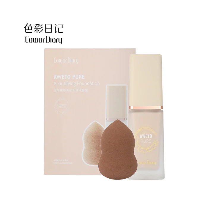 色彩日记虫草裸感美肌粉底液套盒