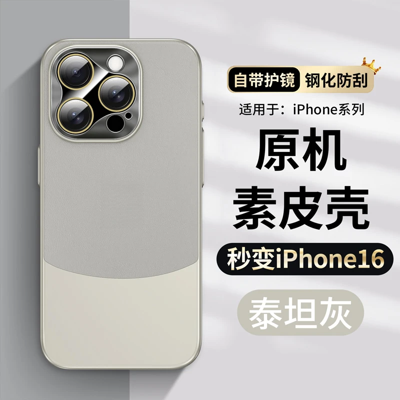 苹果15/14/13/12秒变16原机素皮PC超薄硬壳iPhone14promax手机壳