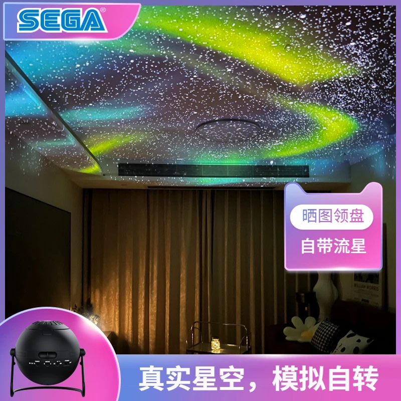 SEGA TOYS世嘉投影FLUX家用银河情侣房间七夕惊喜创意星空灯月球