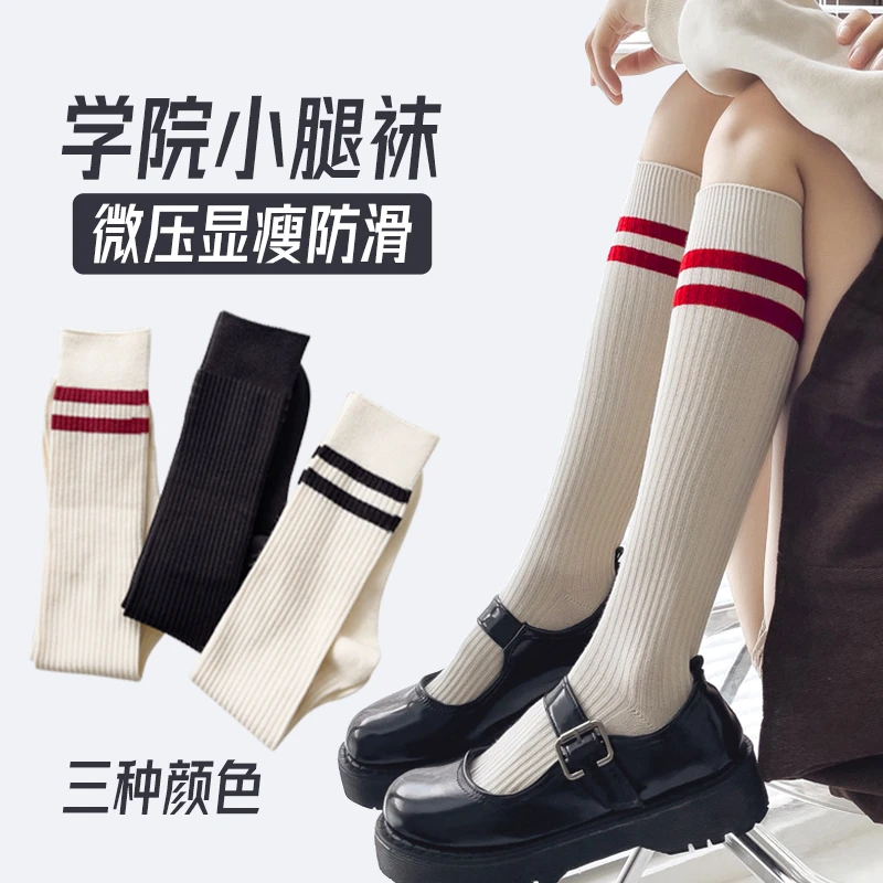 小腿袜双针条纹舒适显瘦高筒袜子2双装