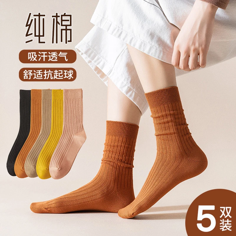 蔓楚纯棉双针彩色纹理中筒女袜5双装