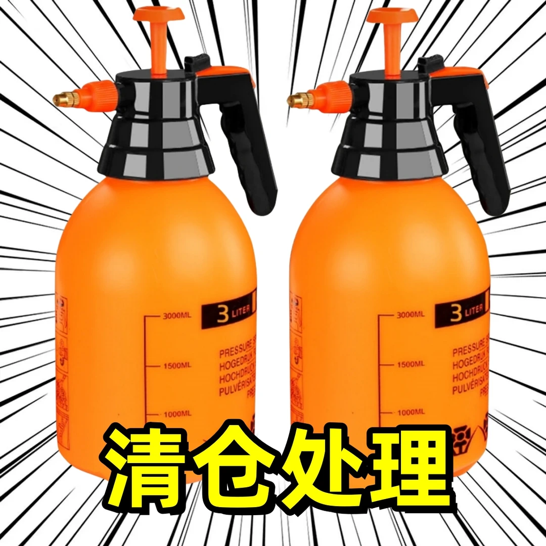 【清仓急处理】气压式喷水壶浇水壶园艺家用清洁消毒喷水壶加厚洒