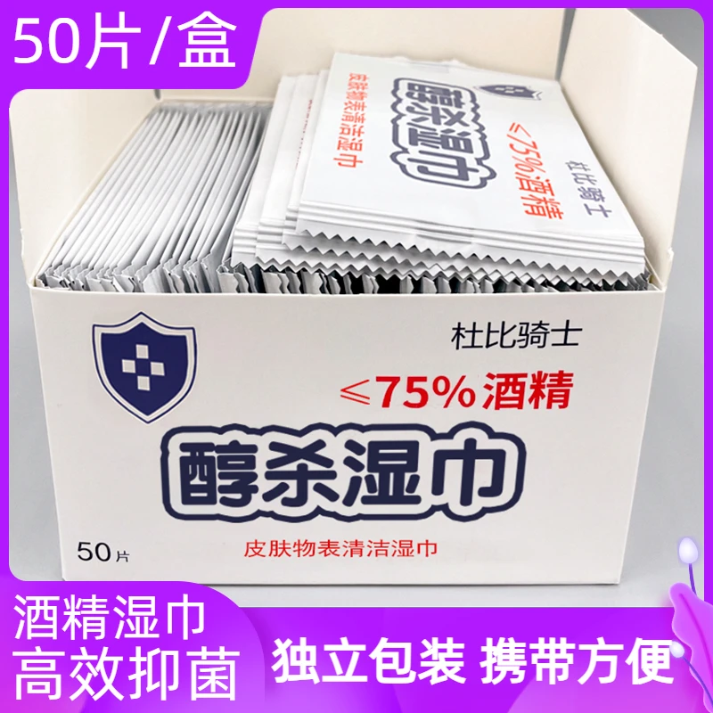 酒精湿巾学生儿童擦手杀菌消毒棉片免洗一次性抑菌家用清洁小包装