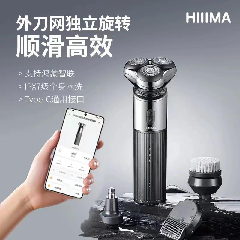 嘿码智能刮胡剃须刀支持鸿蒙智联剃须刀家用旋转车载便携式全水洗
