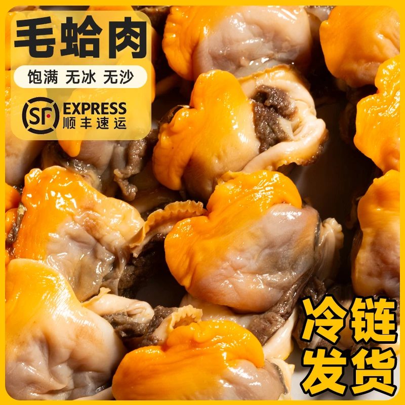 大号赤贝肉冷冻毛蚶肉速冻血蚶鲜嫩毛蚬子肉无沙商用