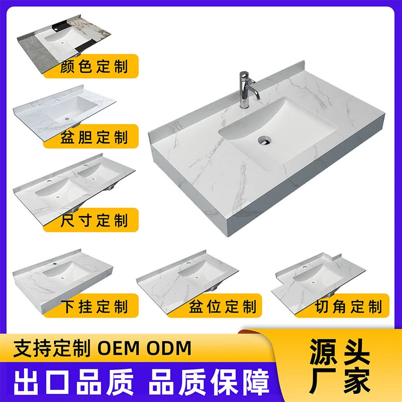 博威雅无缝拼接台下盆岩板台面一体陶瓷盆洗脸洗手盆洗漱单盆定制