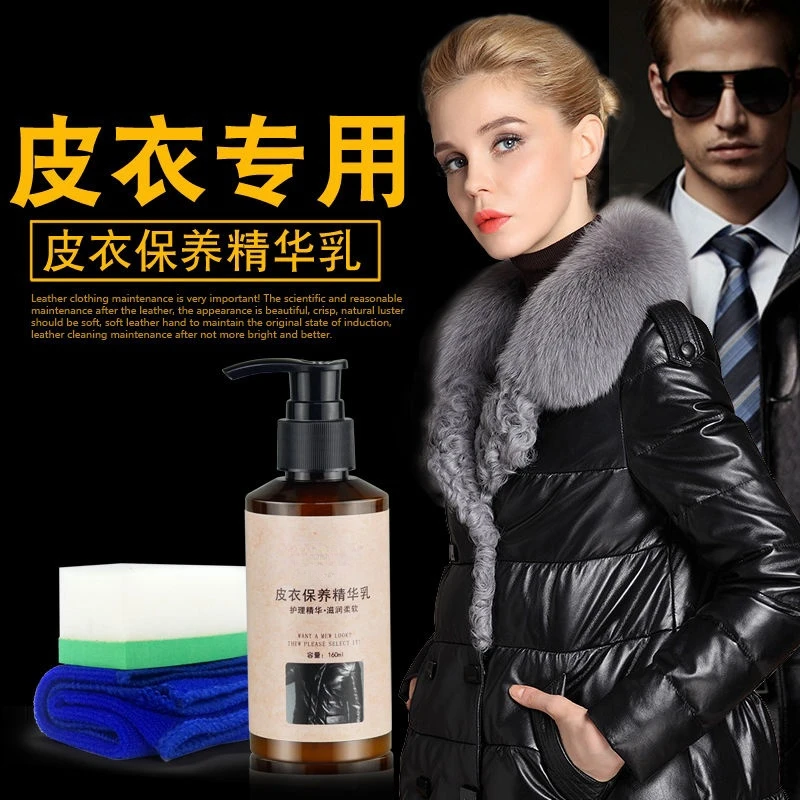 高档真皮衣保养油上光亮剂黑色棕色无色通用皮衣保养专用油护理