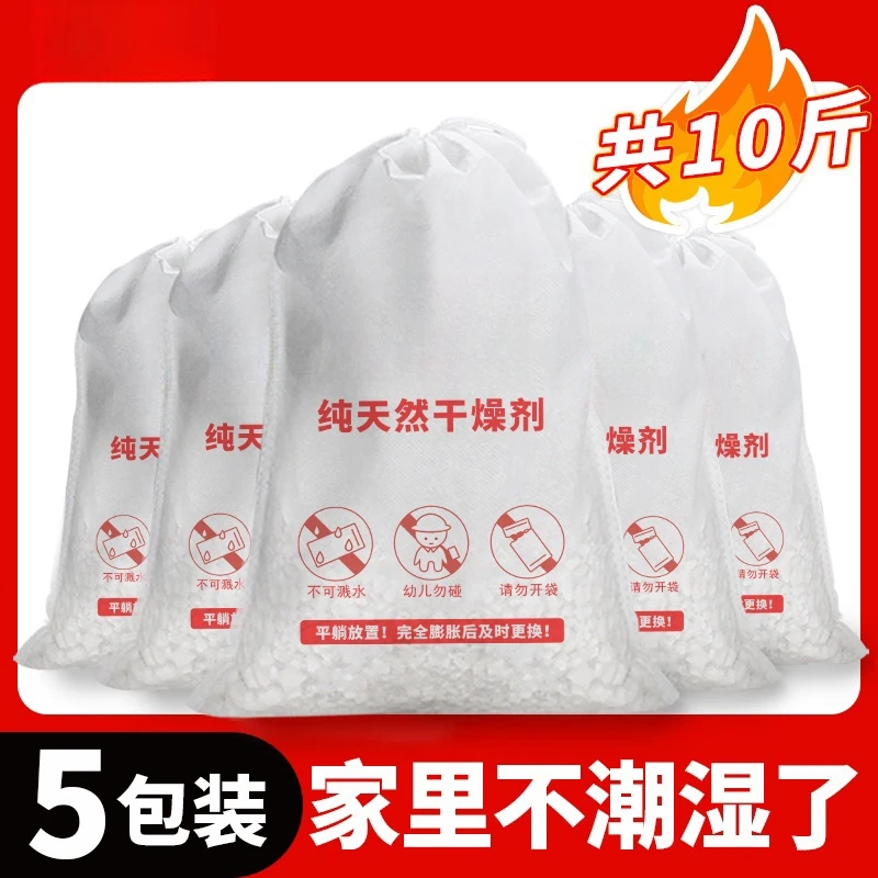 生石灰干燥剂一楼地面潮湿除湿袋地下室内房间卧室防潮包防霉除湿