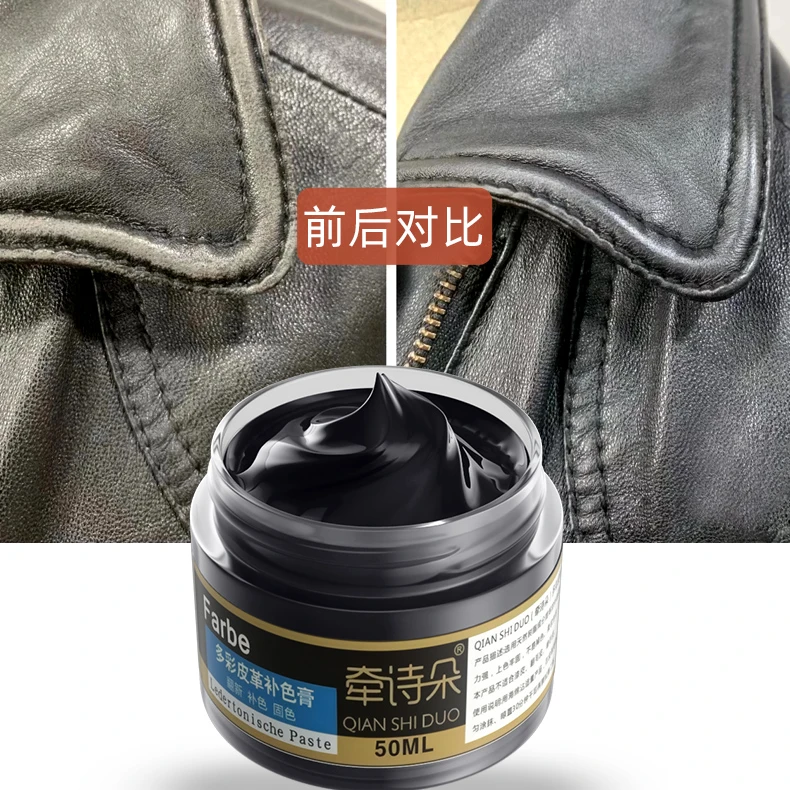 皮衣补皮翻新掉皮真皮护理补色膏上色剂补色剂修复剂自喷漆保养油
