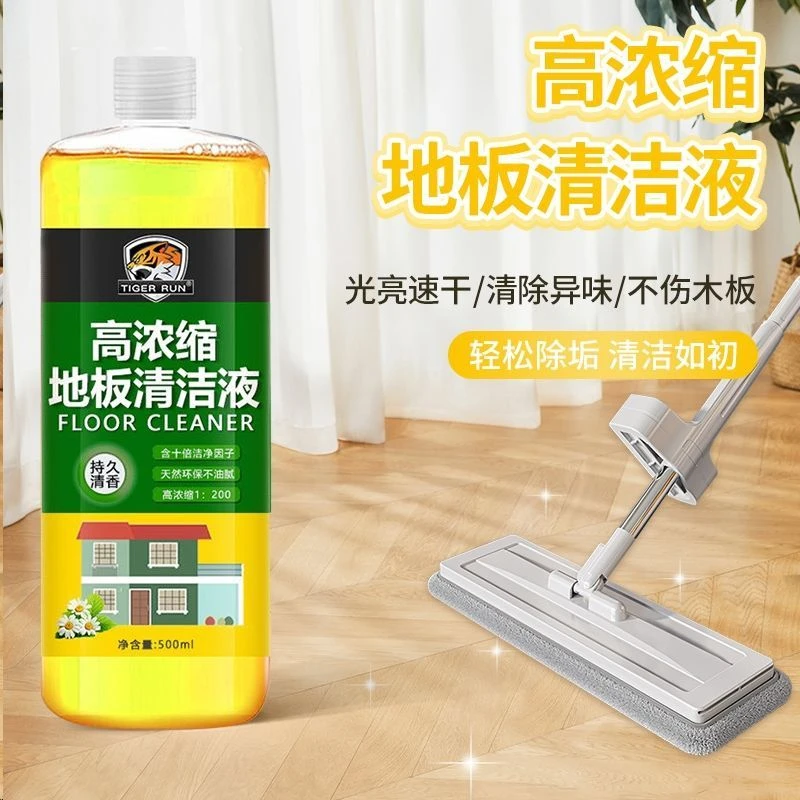 瓷砖木地板清洁剂高效去污迹家用地面清洗液浓缩拖地液不留痕神器