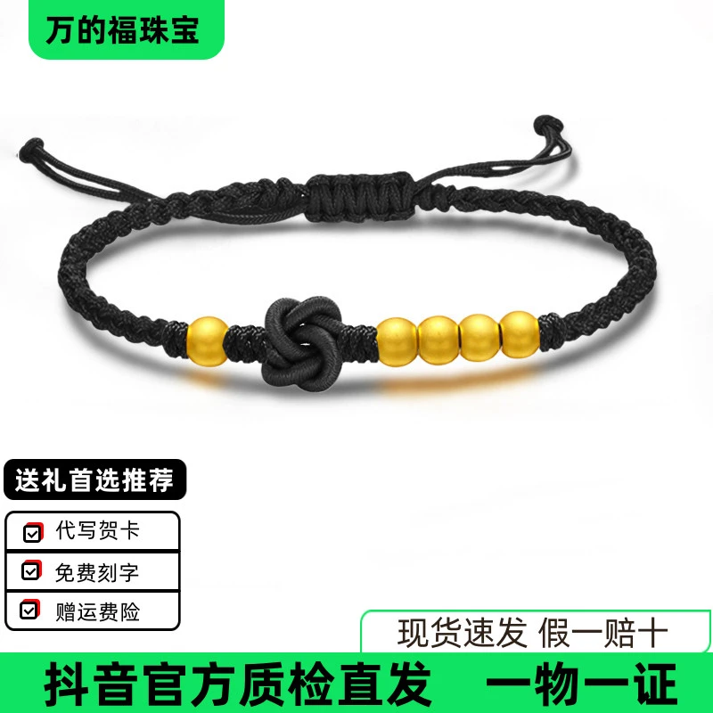 黄金转运珠手链男女款999足金情侣红绳编织古法小金珠手绳送礼物