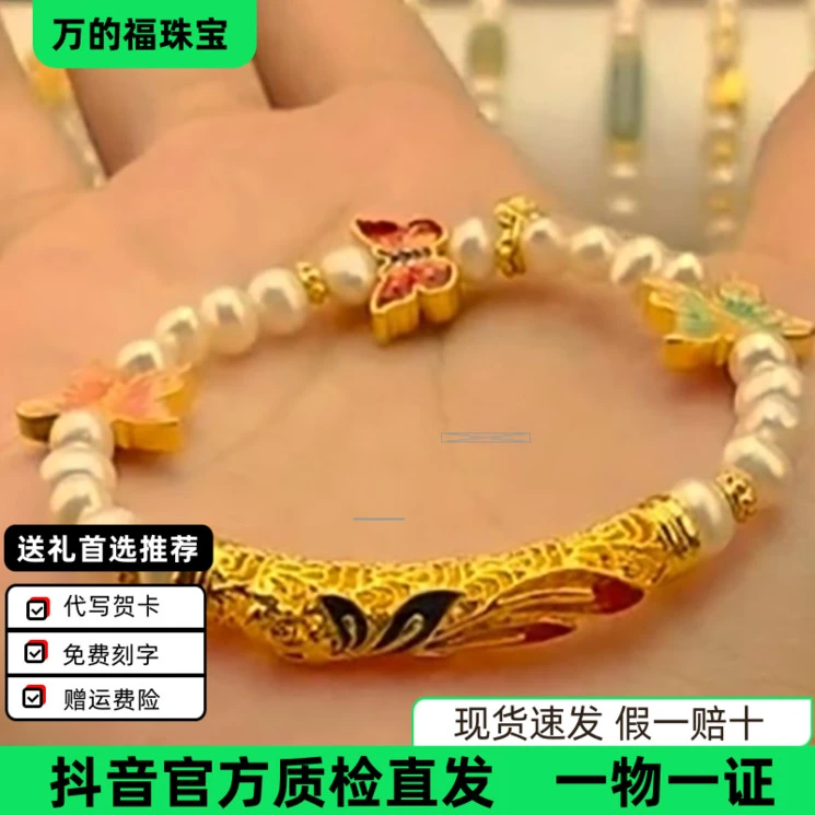 黄金999足金无氰硬金凤凰孔雀弯管手链手绳宝宝女款吉祥如意重生