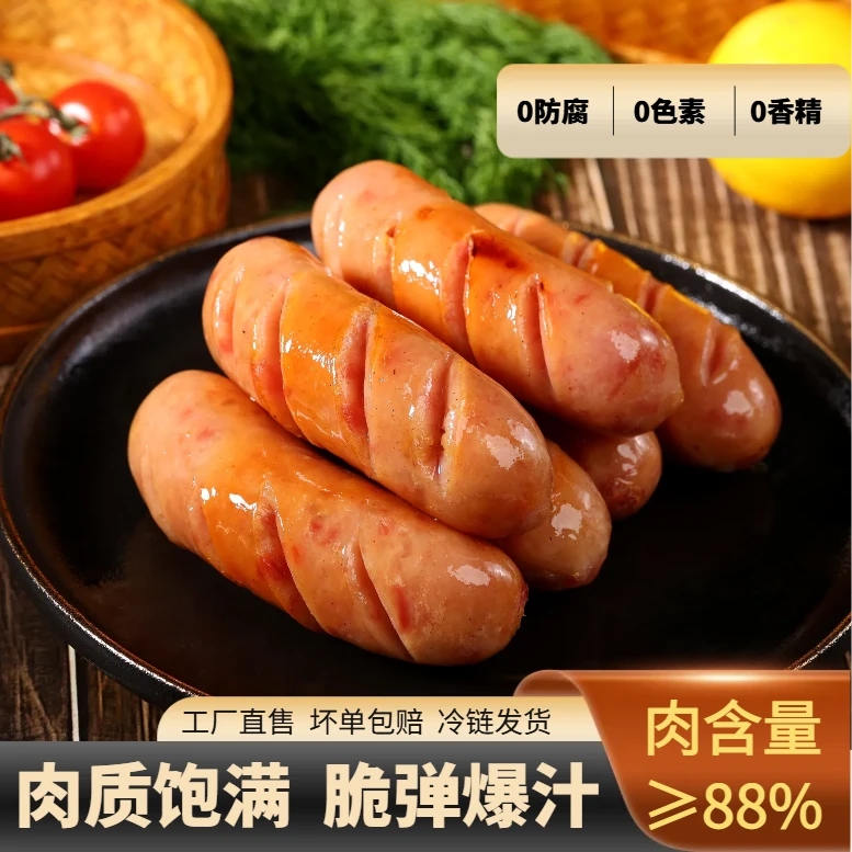 香多客无添加88%肉含量火山石烤肠地道原味黑胡椒爆汁热狗肉肠