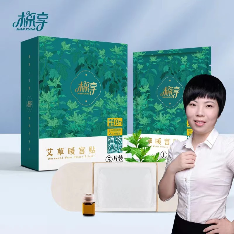 棉享【厂长推荐】棉享蕲艾热敷祛湿驱寒一次性暖暖贴女生便携加热